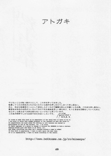 (C54) [Yoshizakiminesya (Yoshizaki Mine, Akatsuki Gomoku, Ogawa Masashi etc)] MIDNIGHT GAMES Salon 1 (Various) - page 48