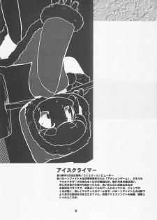 (C54) [Yoshizakiminesya (Yoshizaki Mine, Akatsuki Gomoku, Ogawa Masashi etc)] MIDNIGHT GAMES Salon 1 (Various) - page 7