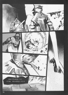 (C54) [Yoshizakiminesya (Yoshizaki Mine, Akatsuki Gomoku, Ogawa Masashi etc)] MIDNIGHT GAMES Salon 1 (Various) - page 17
