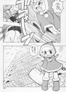 (C54) [Yoshizakiminesya (Yoshizaki Mine, Akatsuki Gomoku, Ogawa Masashi etc)] MIDNIGHT GAMES Salon 1 (Various) - page 9