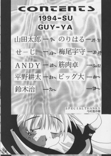 [GUY-YA (Various)] G-3 (Various) - page 3