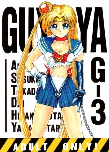 [GUY-YA (Various)] G-3 (Various) - page 1