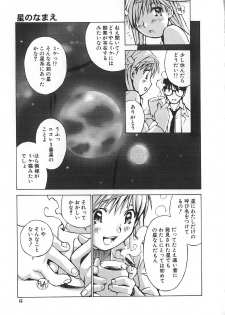 [Tachibana Seven] Shoujo no Shikumi - page 48