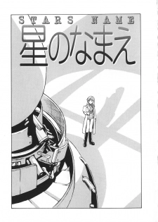 [Tachibana Seven] Shoujo no Shikumi - page 46