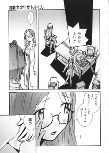 [Tachibana Seven] Shoujo no Shikumi - page 18