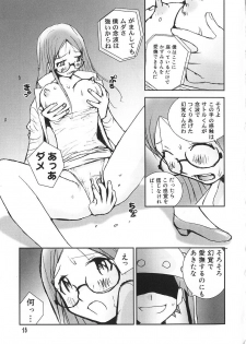 [Tachibana Seven] Shoujo no Shikumi - page 20