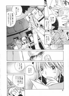 [Tachibana Seven] Shoujo no Shikumi - page 31