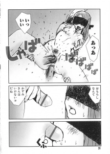 [Tachibana Seven] Shoujo no Shikumi - page 25