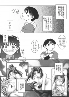 (C60) [KENIX (Ninnin!, Wan-Pyo)] Nettai Ouhi 7 (King of Fighters) - page 12