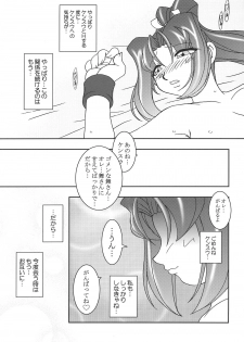 (C60) [KENIX (Ninnin!, Wan-Pyo)] Nettai Ouhi 7 (King of Fighters) - page 48