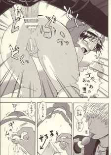 [Koala Machine (Tokiwa Kanenari)] Shinjitsu ni futa wo (King of Fighters) - page 26