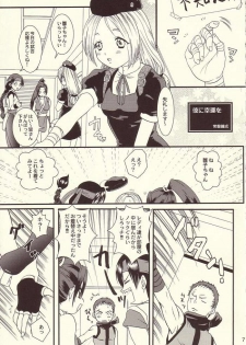 [Koala Machine (Tokiwa Kanenari)] Shinjitsu ni futa wo (King of Fighters) - page 2