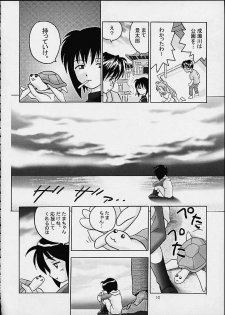 [GIGAMART (Kai Kaina)] Shino Buna (Love Hina) - page 9