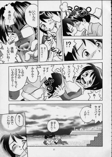 [GIGAMART (Kai Kaina)] Shino Buna (Love Hina) - page 12