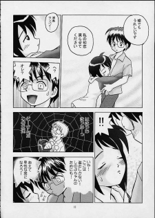[GIGAMART (Kai Kaina)] Shino Buna (Love Hina) - page 11