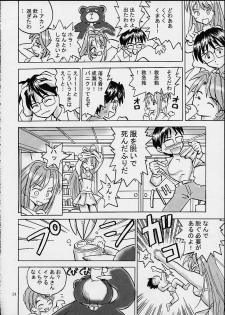 [GIGAMART (Kai Kaina)] Shino Buna (Love Hina) - page 23