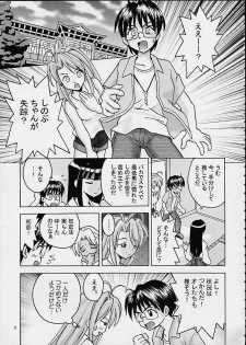 [GIGAMART (Kai Kaina)] Shino Buna (Love Hina) - page 8