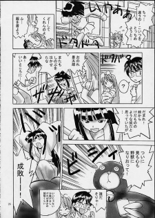 [GIGAMART (Kai Kaina)] Shino Buna (Love Hina) - page 25