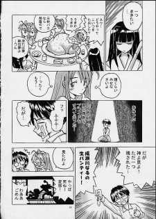 [GIGAMART (Kai Kaina)] Shino Buna (Love Hina) - page 33