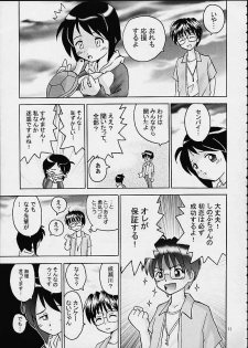 [GIGAMART (Kai Kaina)] Shino Buna (Love Hina) - page 10