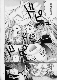 [GIGAMART (Kai Kaina)] Shino Buna (Love Hina) - page 19