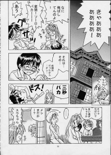 [GIGAMART (Kai Kaina)] Shino Buna (Love Hina) - page 31