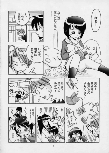 [GIGAMART (Kai Kaina)] Shino Buna (Love Hina) - page 5