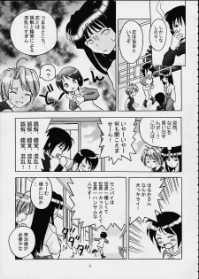 [GIGAMART (Kai Kaina)] Shino Buna (Love Hina) - page 4