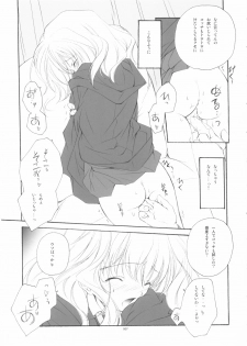 [Kyougetsutei (Miyashita Miki)] Eikoku Shiki Mahou Shoujo III (Harry Potter) - page 6