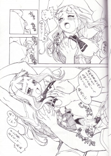 (C68) [ART=THEATER (Fred Kelly)] M.M.F.H.H 'MH' (My-HiME) - page 12