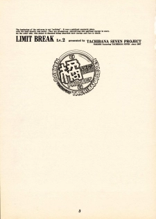 (C54) [Tachibana Seven (Tachibana Seven, Nakado)] Limit Break Lv.2 (Final Fantasy VII) - page 2