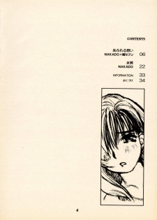 (C54) [Tachibana Seven (Tachibana Seven, Nakado)] Limit Break Lv.2 (Final Fantasy VII) - page 3