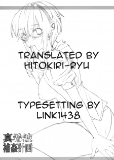 [Pannacotta (yoi ko)] Makinami Hokan Keikaku (Rebuild of Evangelion) [English] - page 25