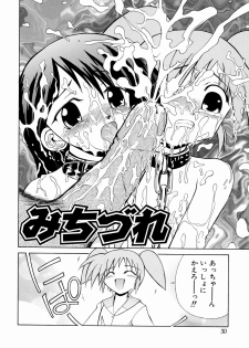 [Chitake hidemi] okashisugi dayo - page 32