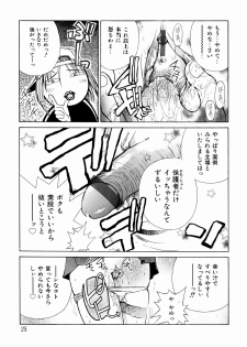 [Chitake hidemi] okashisugi dayo - page 27