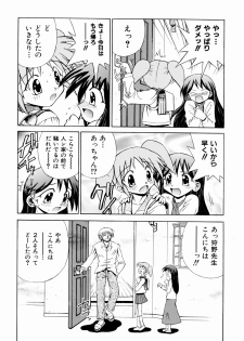 [Chitake hidemi] okashisugi dayo - page 36