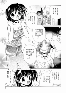[Chitake hidemi] okashisugi dayo - page 9
