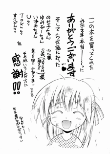 [Chitake hidemi] okashisugi dayo - page 3