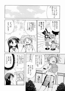 [Chitake hidemi] okashisugi dayo - page 34