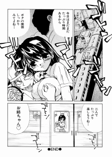 [Chitake hidemi] okashisugi dayo - page 30