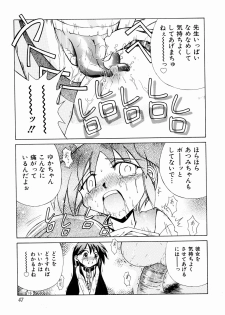 [Chitake hidemi] okashisugi dayo - page 49