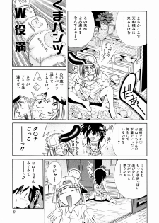 [Chitake hidemi] okashisugi dayo - page 11