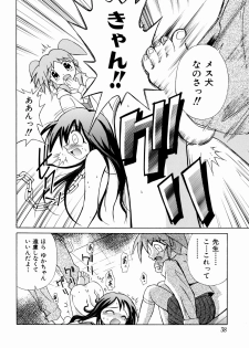 [Chitake hidemi] okashisugi dayo - page 40