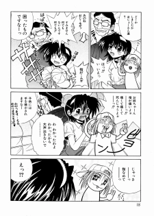 [Chitake hidemi] okashisugi dayo - page 20