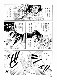 [Chitake hidemi] okashisugi dayo - page 18