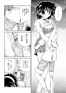 [Chitake hidemi] okashisugi dayo - page 14