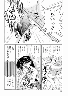 [Chitake hidemi] okashisugi dayo - page 28