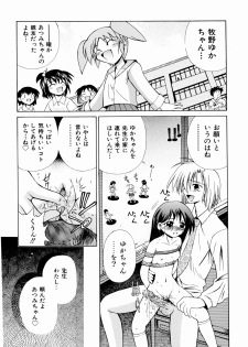 [Chitake hidemi] okashisugi dayo - page 31