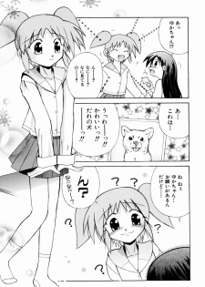 [Chitake hidemi] okashisugi dayo - page 33