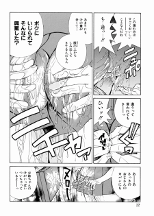 [Chitake hidemi] okashisugi dayo - page 24